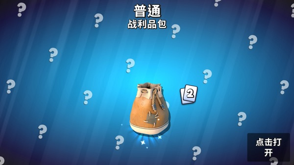 生存之城僵尸防御大作战关卡奖励盲盒图