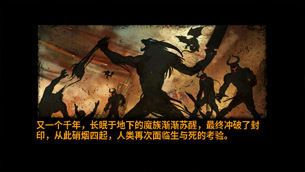 天使逛地狱游戏剧情界面图