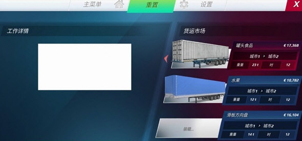 欧卡驾驶模拟游戏场景展示