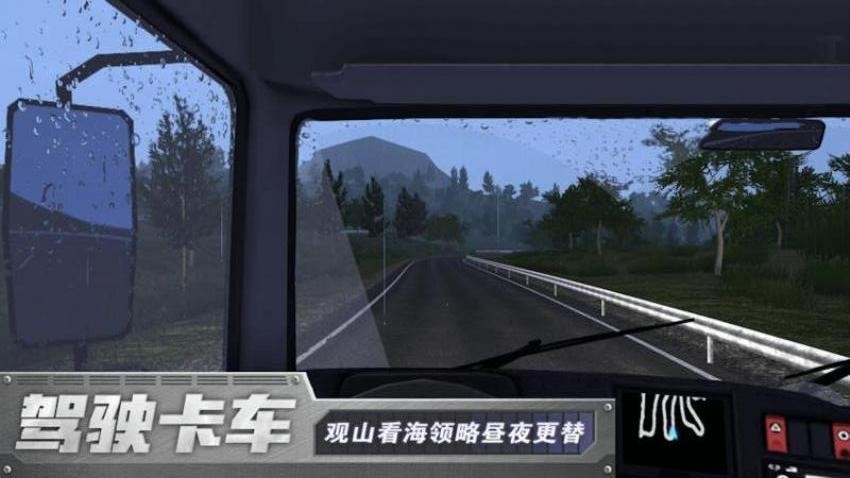 欧卡驾驶模拟截图2