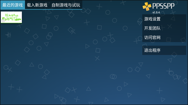 我的妹妹不可能那么可爱游戏数据界面