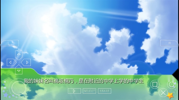 我的妹妹不可能那么可爱截图1