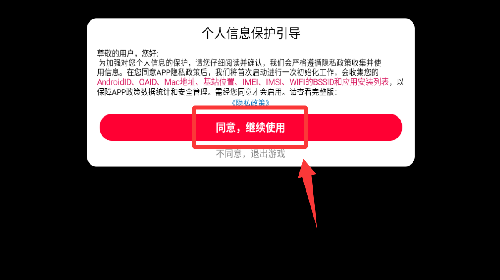 超级雇佣兵大战游戏主界面引导图