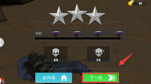 超级雇佣兵大战关卡通关界面图