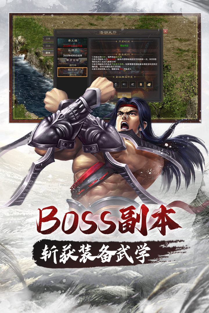 武林霸业oppo版截图1