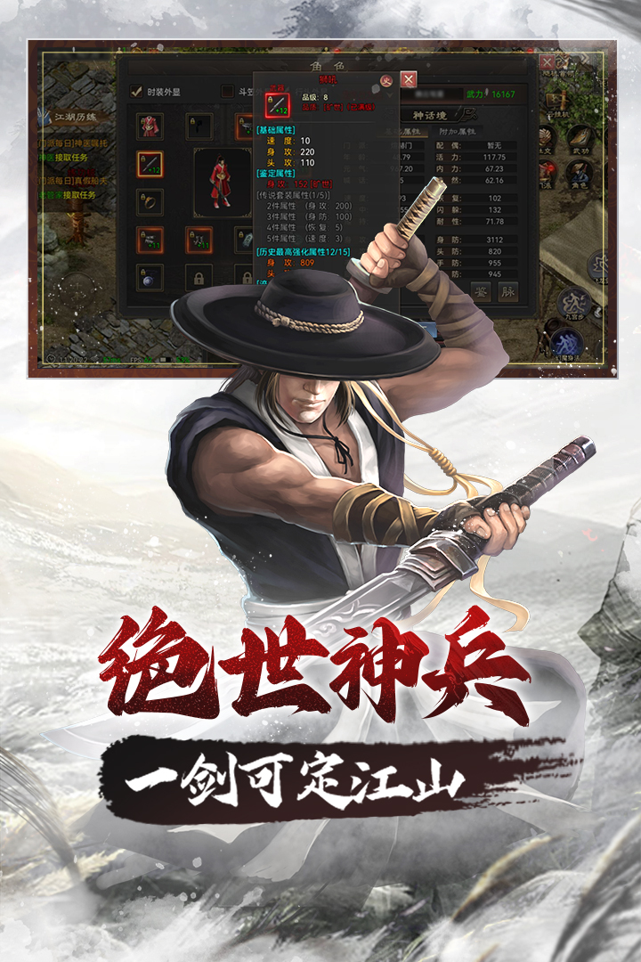 武林霸业oppo版截图4