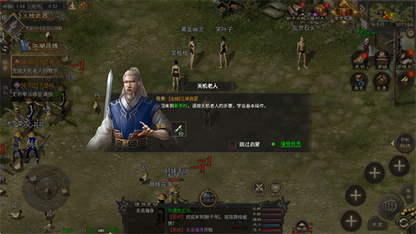 武林霸业oppo版主线任务界面