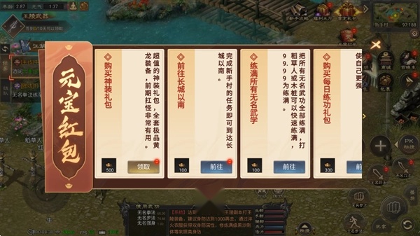 武林霸业oppo版元宝红包界面
