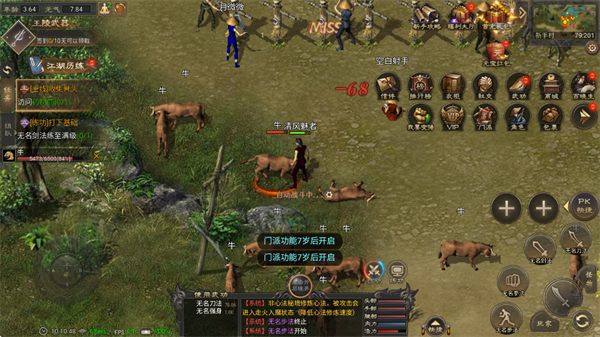 武林霸业oppo版门派系统界面