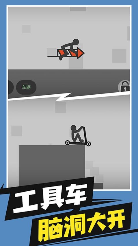弄死火柴人模拟手机版截图3