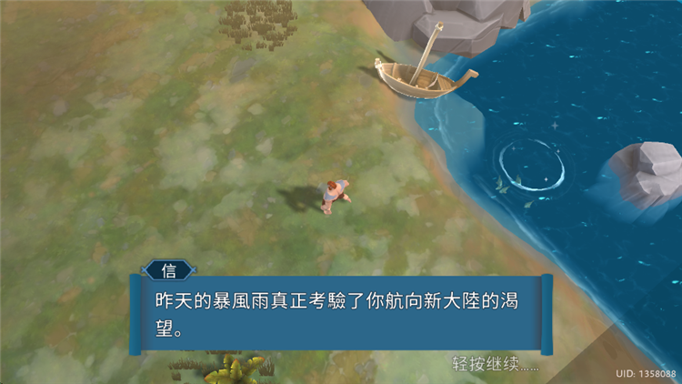 文兰故事开局剧情跳过界面