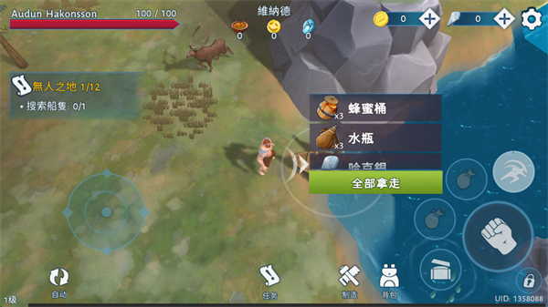 文兰故事初始资源获取界面