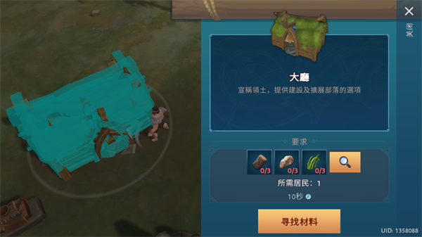 文兰故事向北前进资源点指引