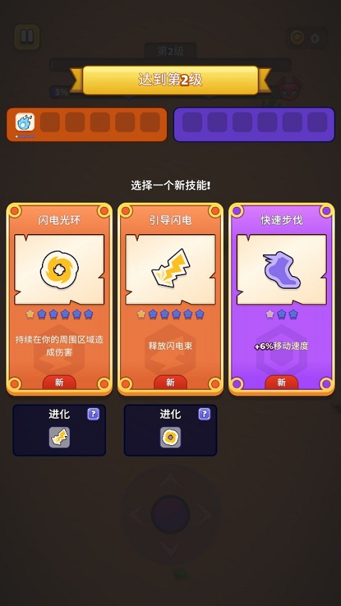 巫师英雄截图2