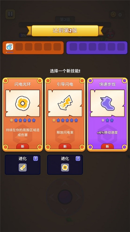 巫师英雄技能选择界面图
