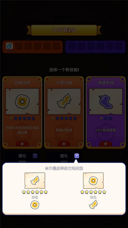 巫师英雄技能进化效果展示图