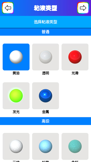 史莱姆模拟器正版游戏画面展示