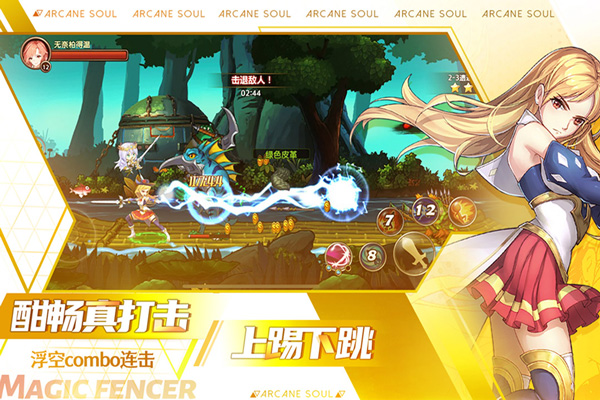 剑之痕游戏画面展示