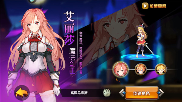 剑之痕魔法剑士技能展示