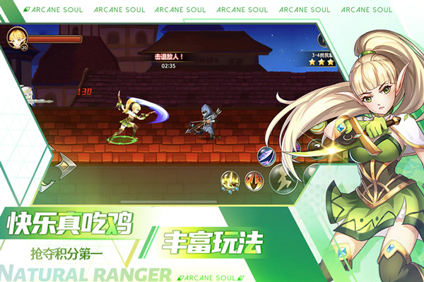 剑之痕截图2