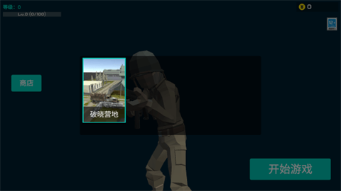 前线模拟战模式选择界面图