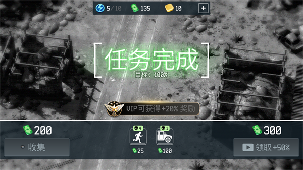 战争无人机陆军轰炸机任务完成界面图