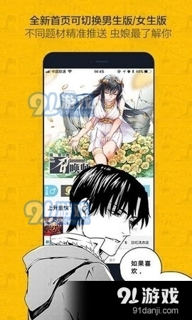 奈斯漫畫最新版圖3