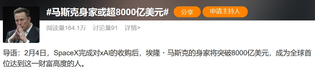 马斯克身家暴涨至8000亿美元，碾压全球富豪，万亿大关指日可待