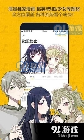 奈斯漫畫最新版圖4