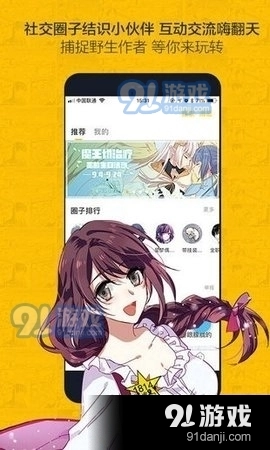 奈斯漫畫最新版圖2