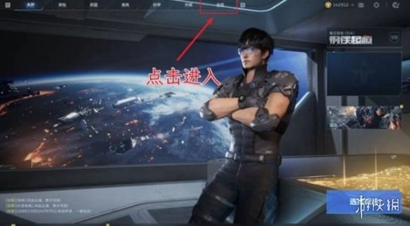 《逆战未来》游戏仓库系统讲解