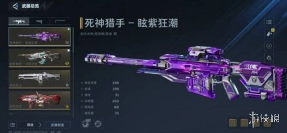 《逆战未来》死神猎手暴击流派搭配指南