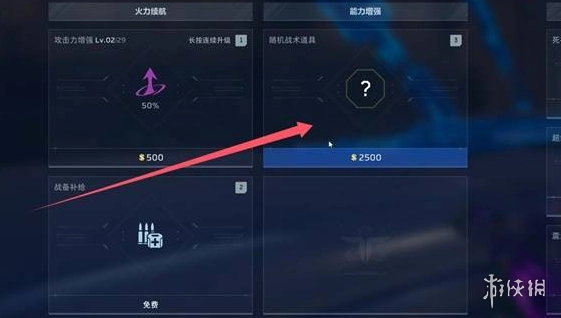 《逆战未来》增益效果详情解析