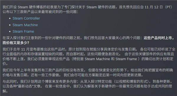 存储因素影响过重！Valve官方发声：SteamMachine的定价与发售日期依旧悬而未决