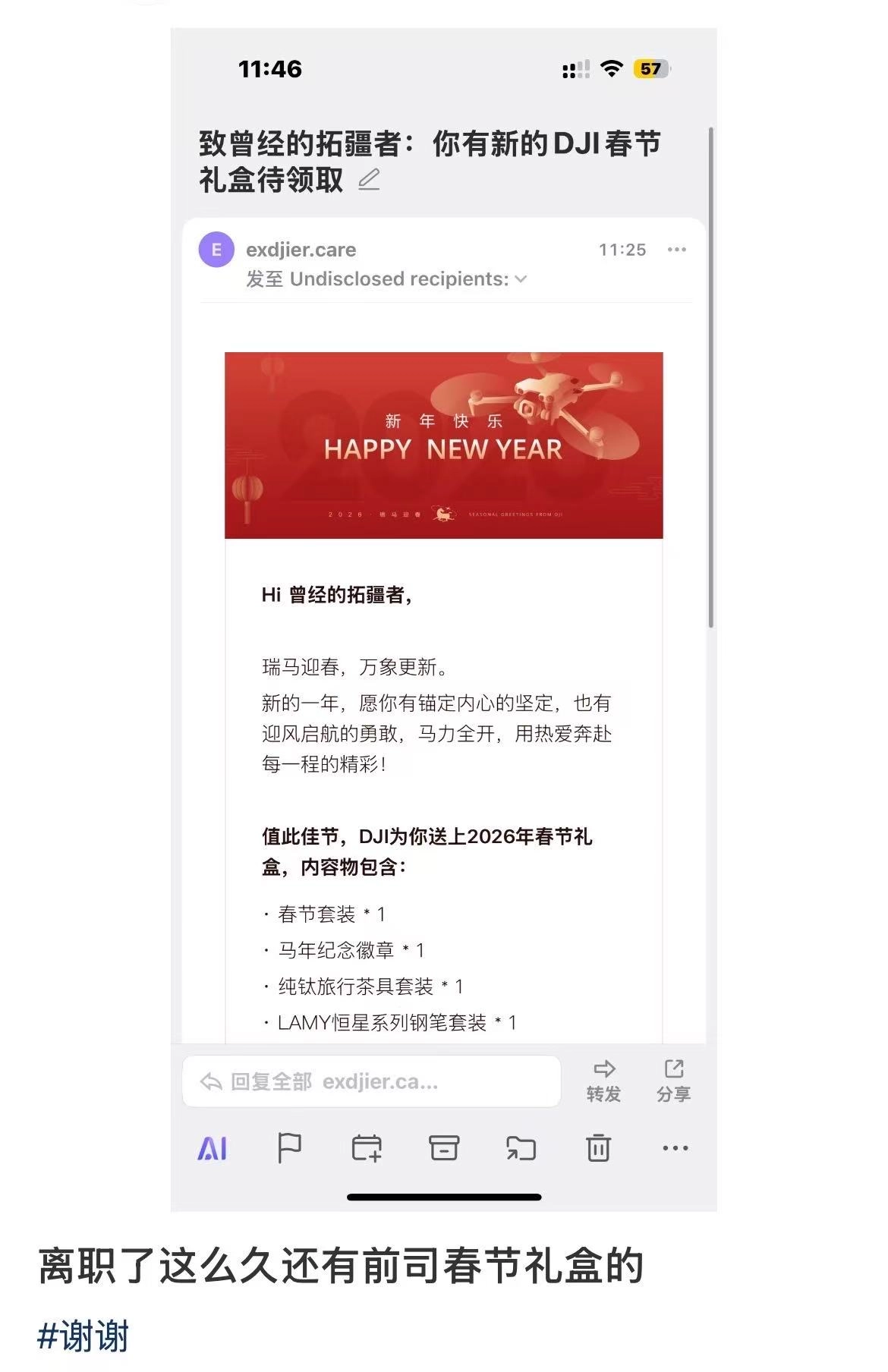 “最佳前任”实锤！大疆新春礼盒覆盖全员，离职员工也能收到