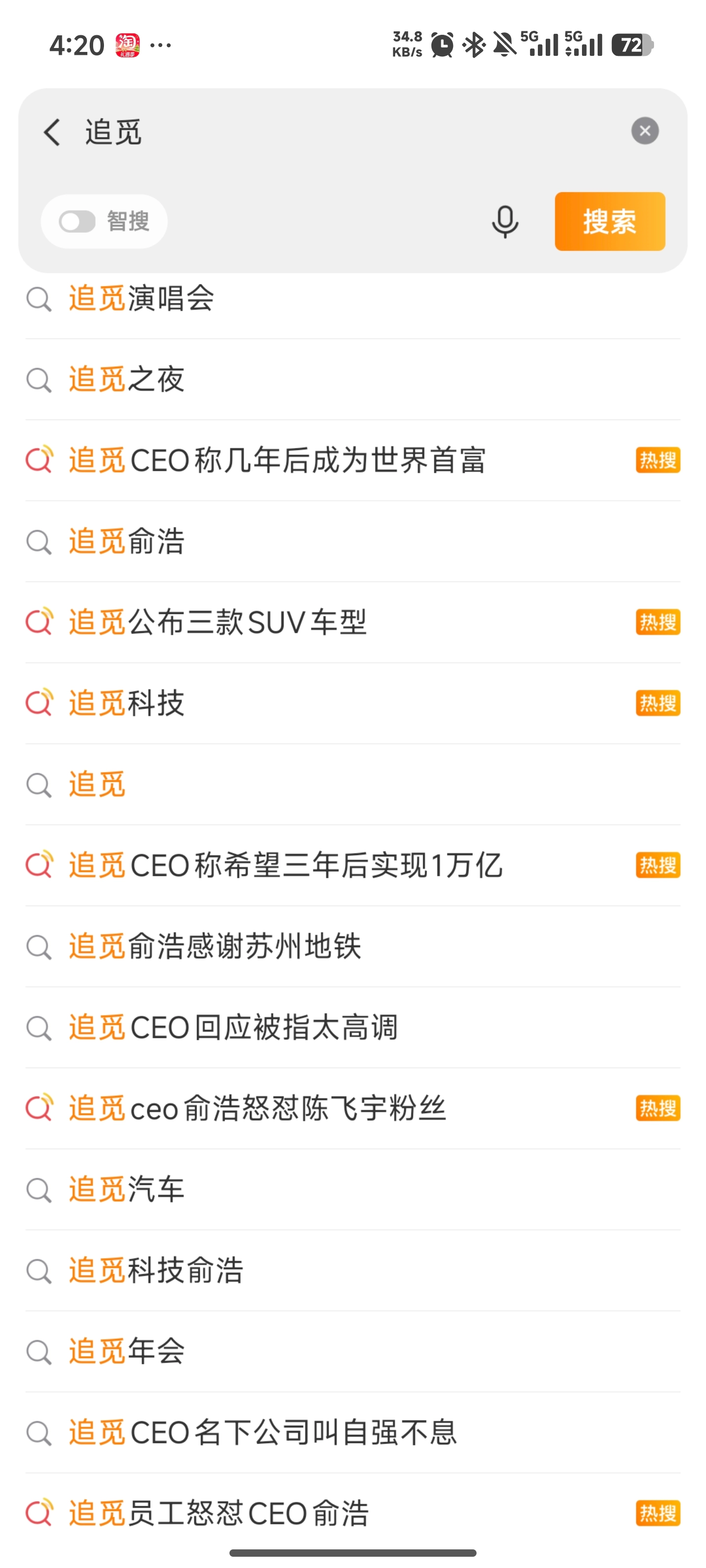 追觅CEO俞浩直面“过于高调”质疑：时代环境已不同，张扬一些又有何不可