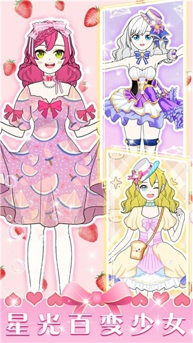 少女恋爱装扮手游免费版图3