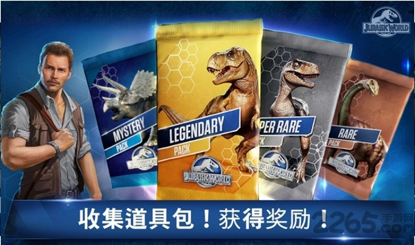 侏罗纪世界游戏安装包图4