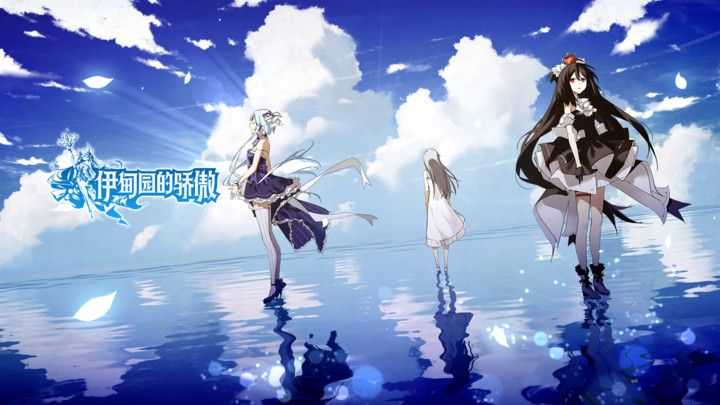 伊甸园的骄傲截图0