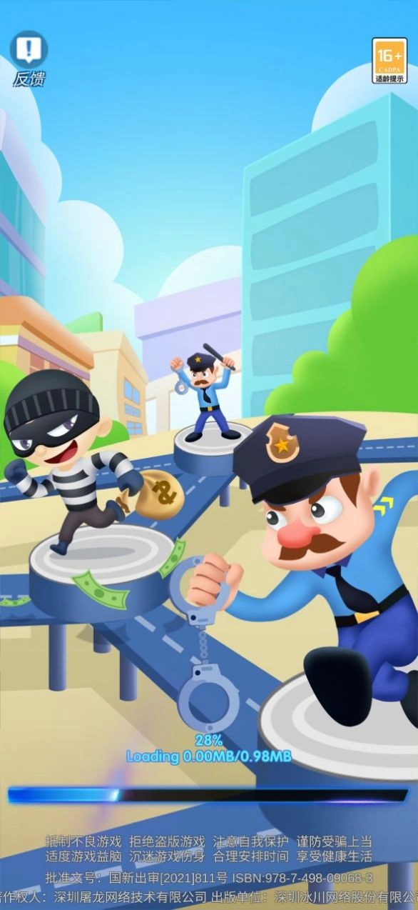 通缉大师安卓版图3