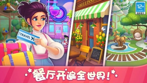 天天爱料理手游直装版图3