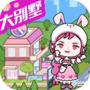 米加世界大别墅手机正版