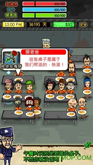 监狱人生免费原版图2