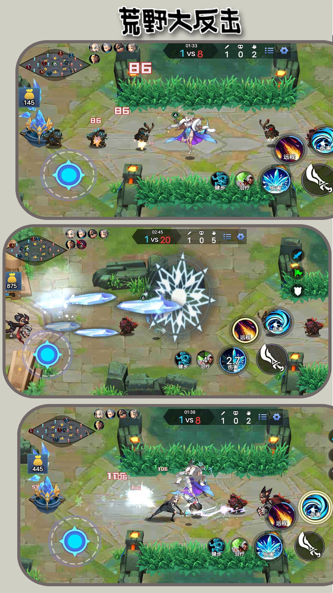 荒野大反击游戏无广告版图3