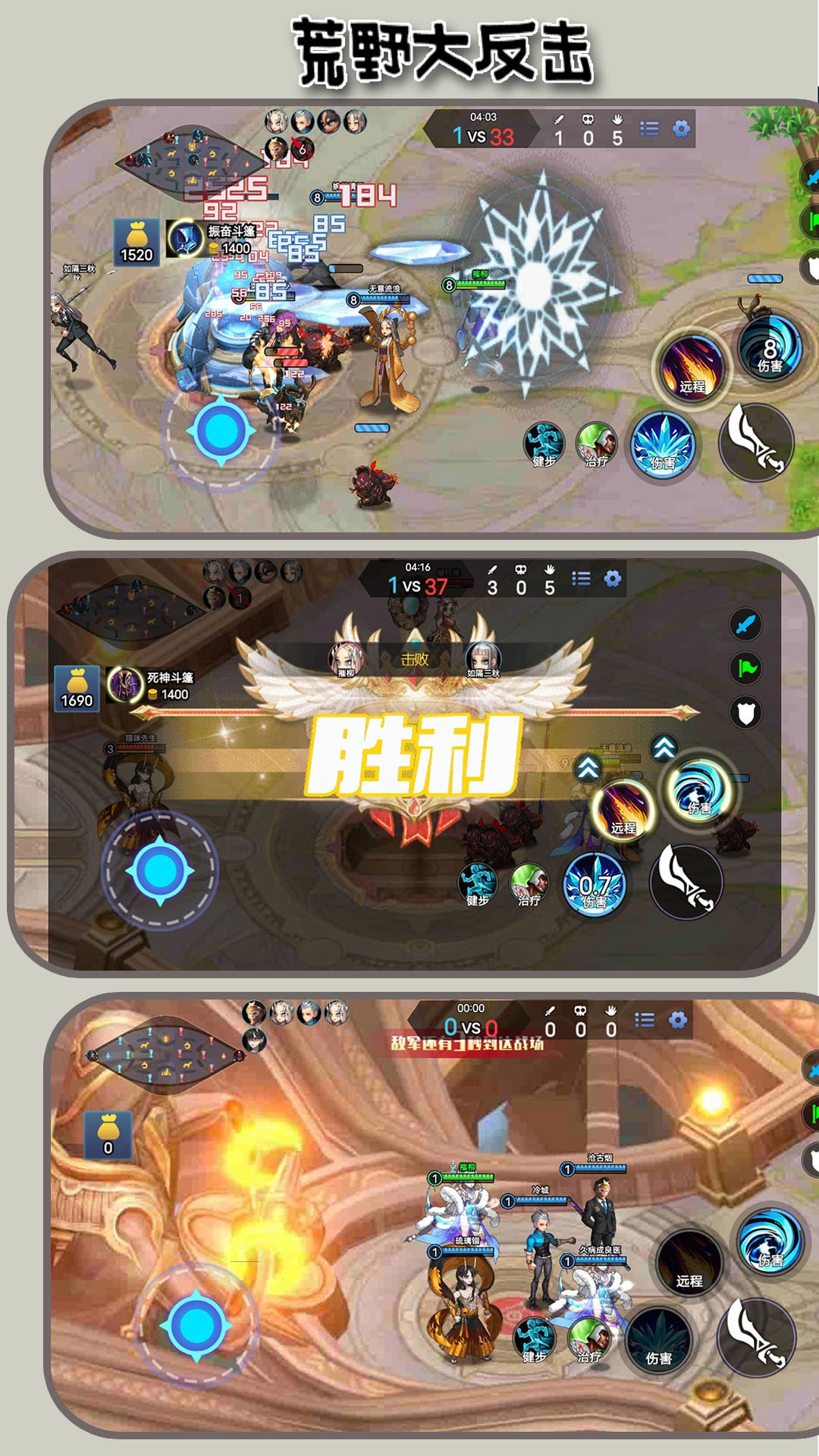 荒野大反击游戏无广告版图2