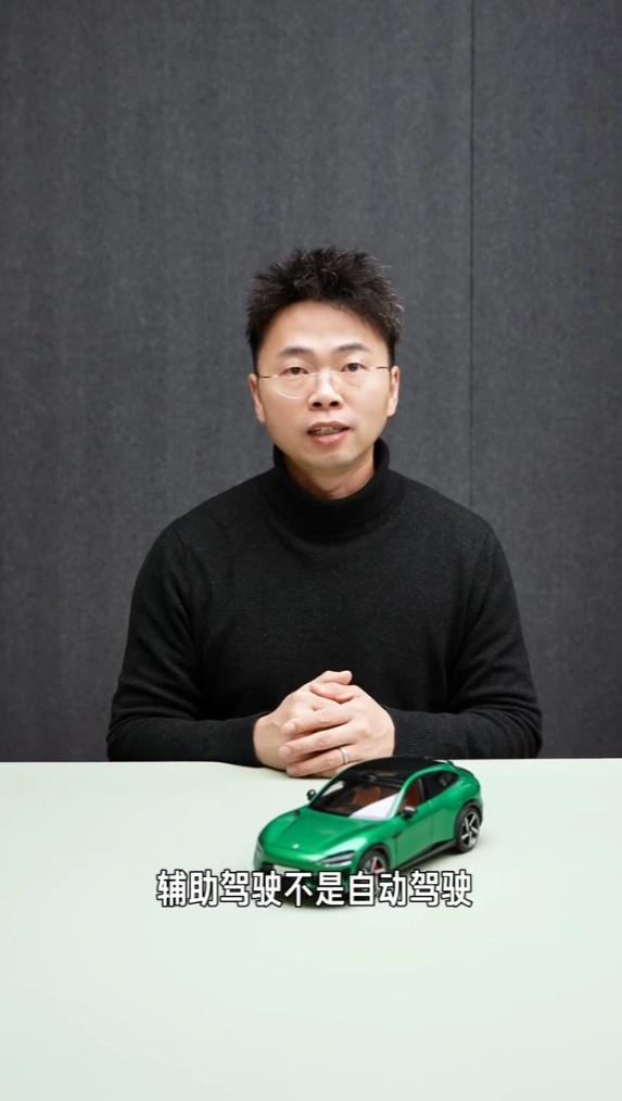 城市领航辅助功能适用门槛下调至300公里李肖爽提示：辅助驾驶≠自动驾驶