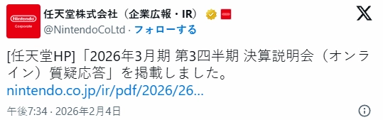 针对内存涨价这一危机情况，任天堂着重强调：肯定不做会亏本的买卖