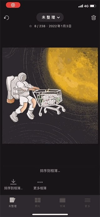 slidebox安卓版(4)