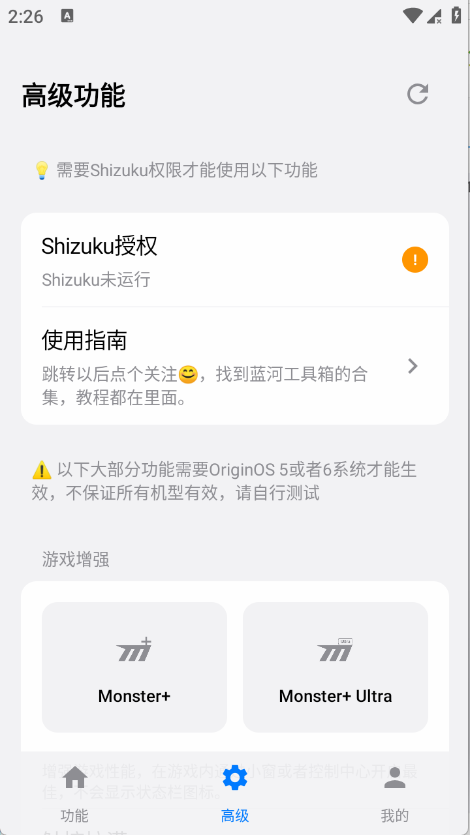 蓝河工具箱截图