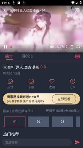 HBO影视截图2